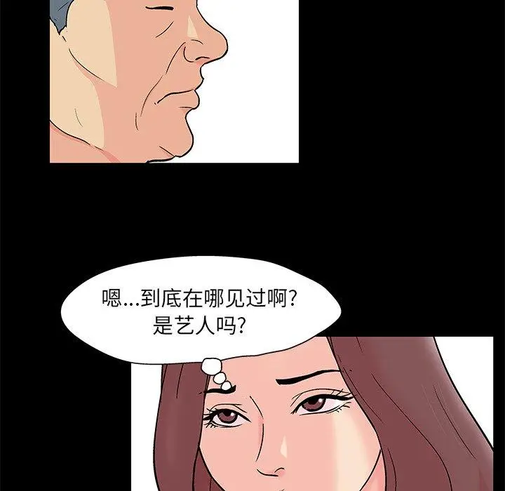 漫画《反乌托邦游戏》第97话第40张图