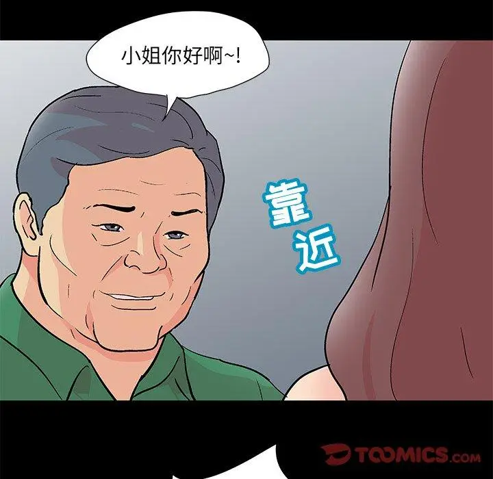 漫画《反乌托邦游戏》第97话第50张图