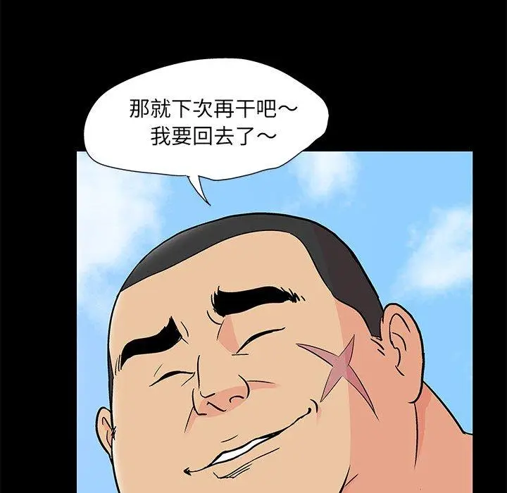 漫画《反乌托邦游戏》第97话第59张图
