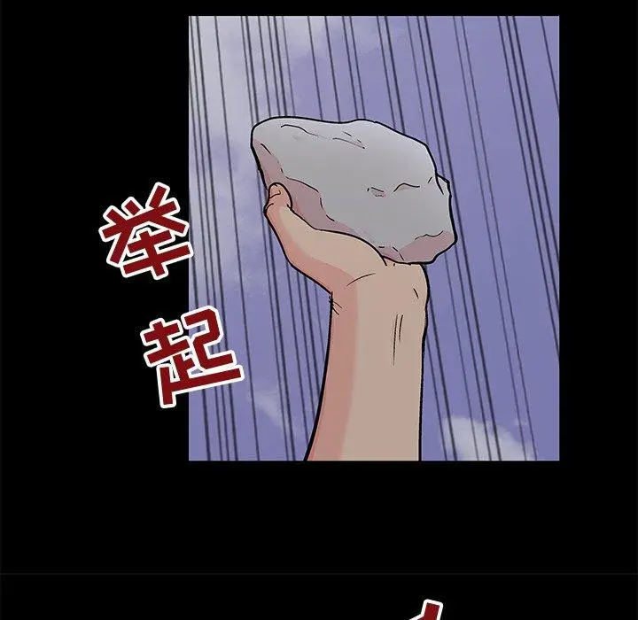 漫画《反乌托邦游戏》第97话第70张图