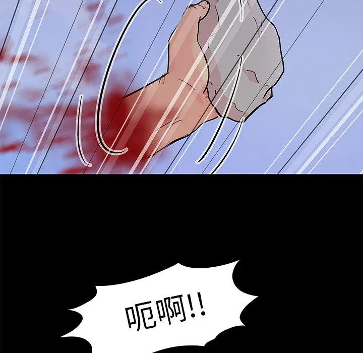漫画《反乌托邦游戏》第97话第75张图
