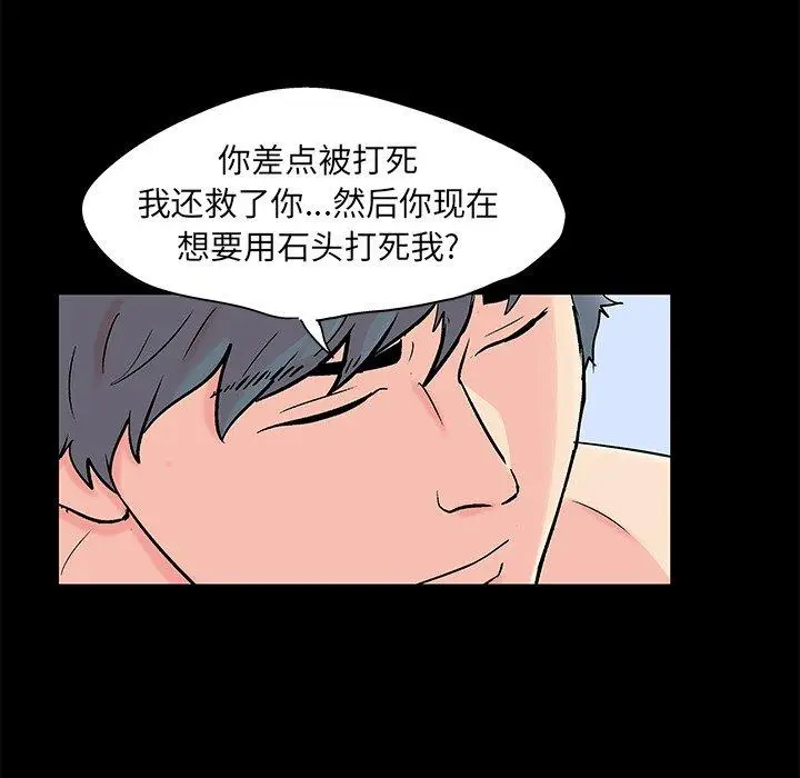 漫画《反乌托邦游戏》第98话第10张图