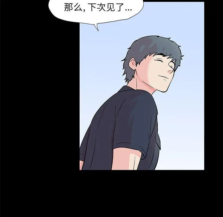 漫画《反乌托邦游戏》第98话第27张图