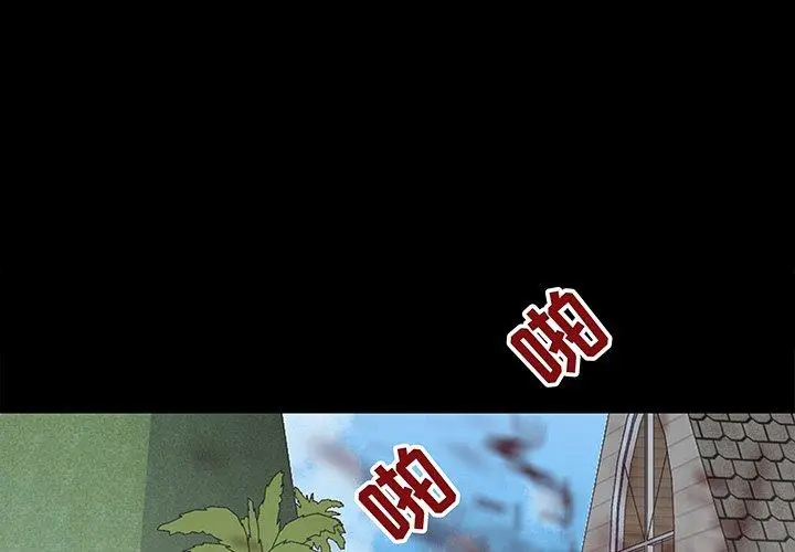 漫画《反乌托邦游戏》第98话第3张图