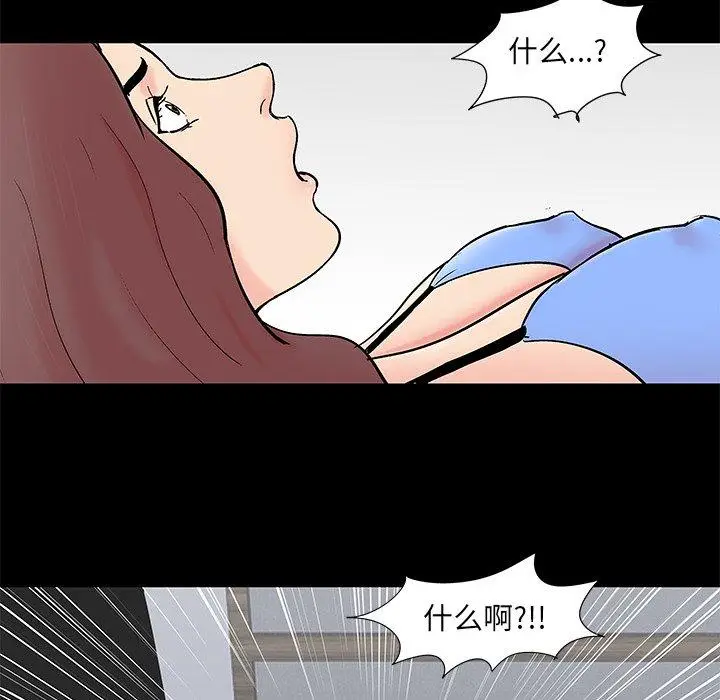 漫画《反乌托邦游戏》第98话第35张图