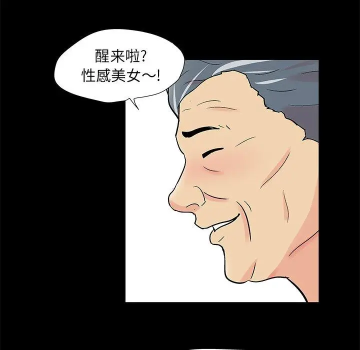 漫画《反乌托邦游戏》第98话第39张图