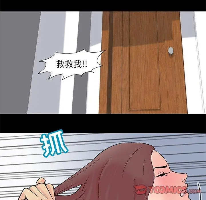 漫画《反乌托邦游戏》第98话第68张图