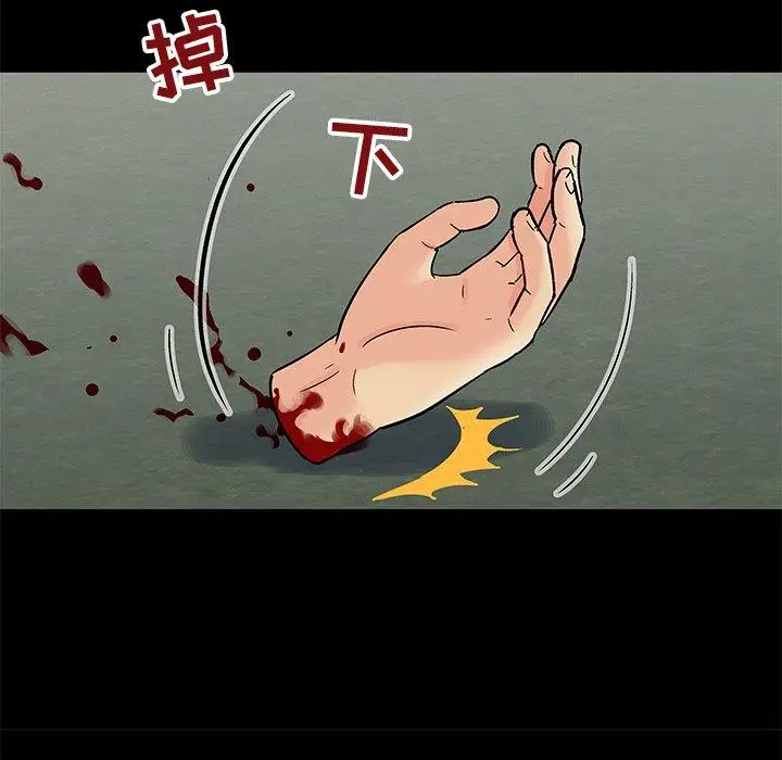 漫画《反乌托邦游戏》第98话第7张图
