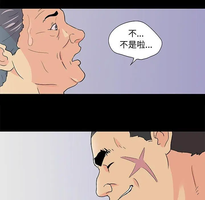 漫画《反乌托邦游戏》第98话第78张图