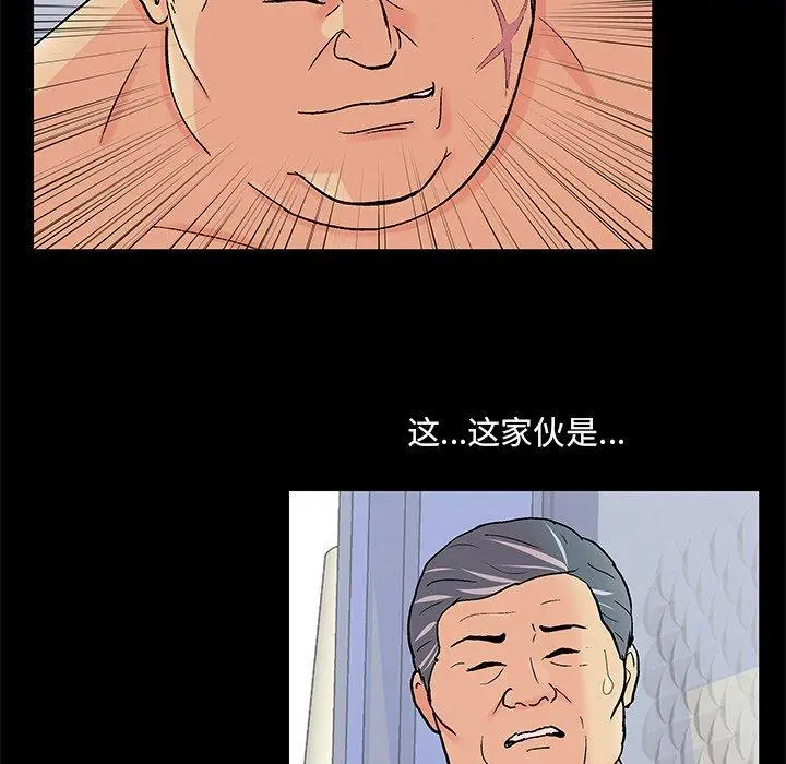 漫画《反乌托邦游戏》第99话第11张图