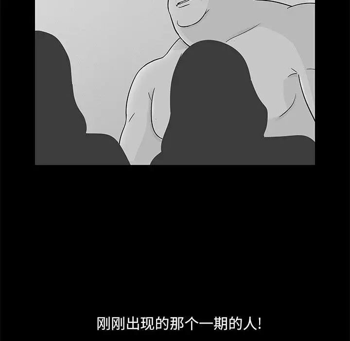 漫画《反乌托邦游戏》第99话第13张图