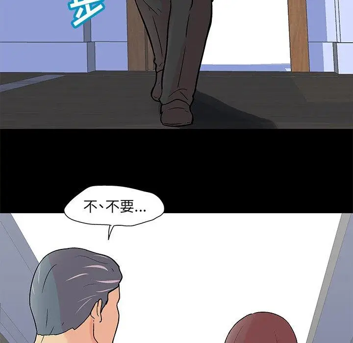 漫画《反乌托邦游戏》第99话第18张图