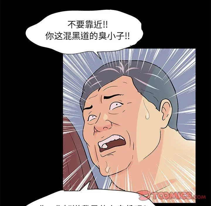 漫画《反乌托邦游戏》第99话第20张图