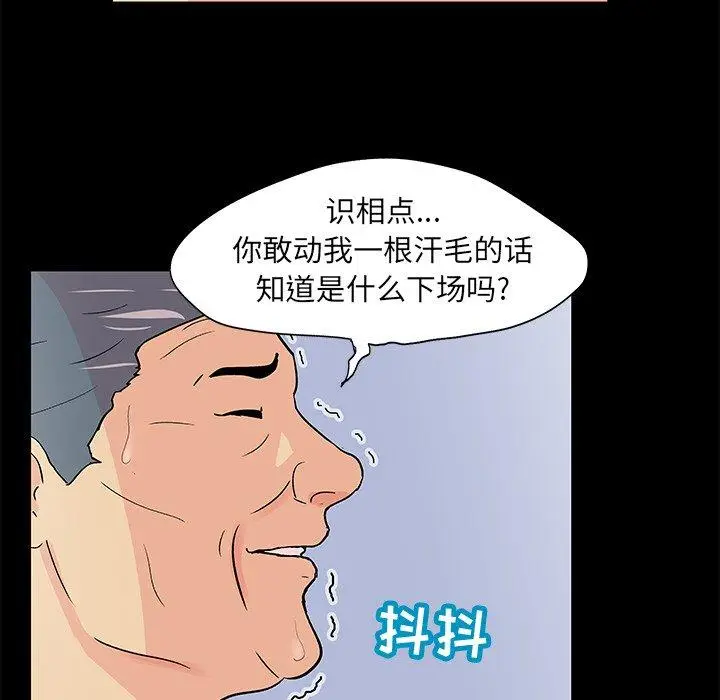 漫画《反乌托邦游戏》第99话第24张图