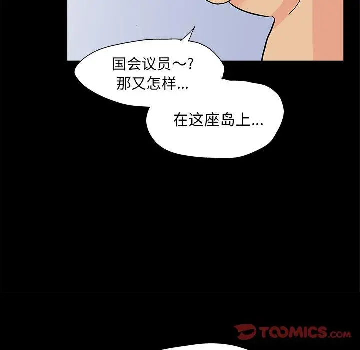 漫画《反乌托邦游戏》第99话第26张图