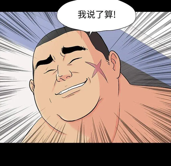 漫画《反乌托邦游戏》第99话第27张图