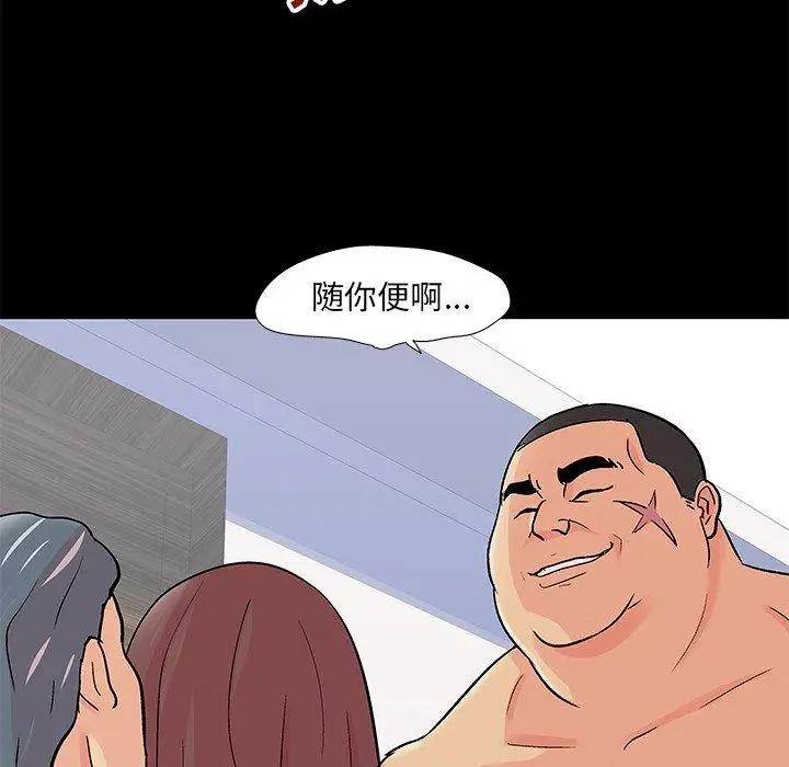 漫画《反乌托邦游戏》第99话第37张图