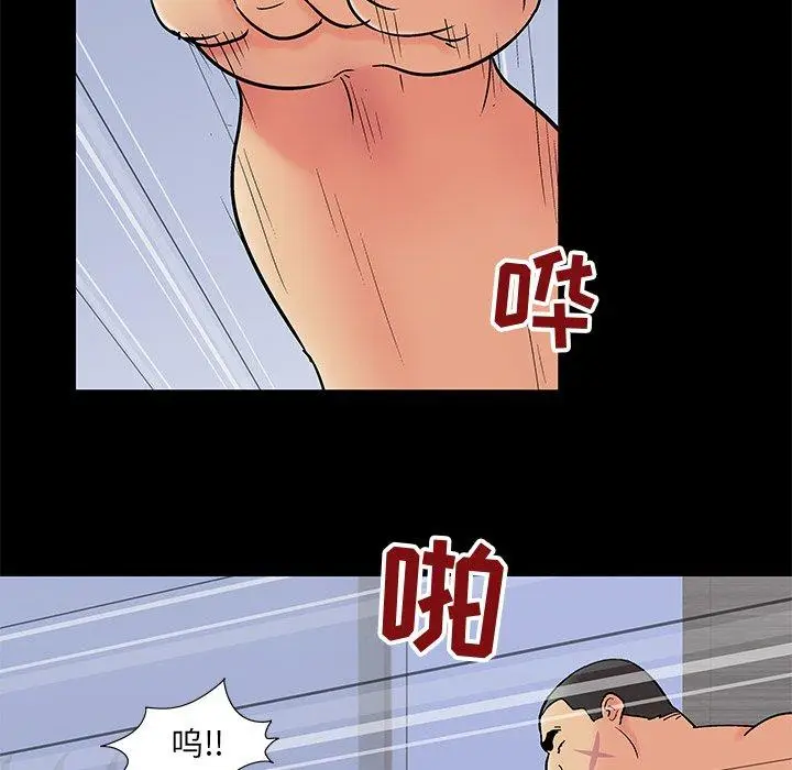 漫画《反乌托邦游戏》第99话第42张图
