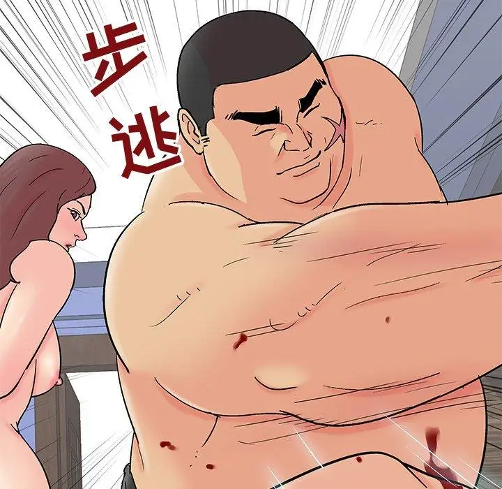 漫画《反乌托邦游戏》第99话第45张图