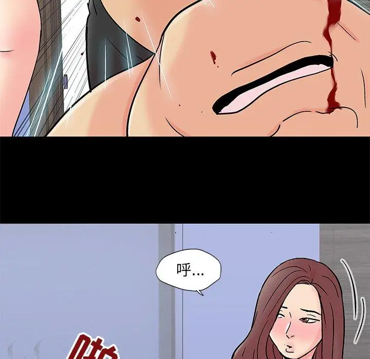 漫画《反乌托邦游戏》第99话第46张图
