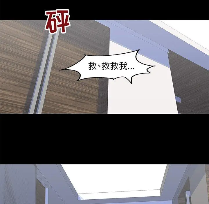 漫画《反乌托邦游戏》第99话第49张图