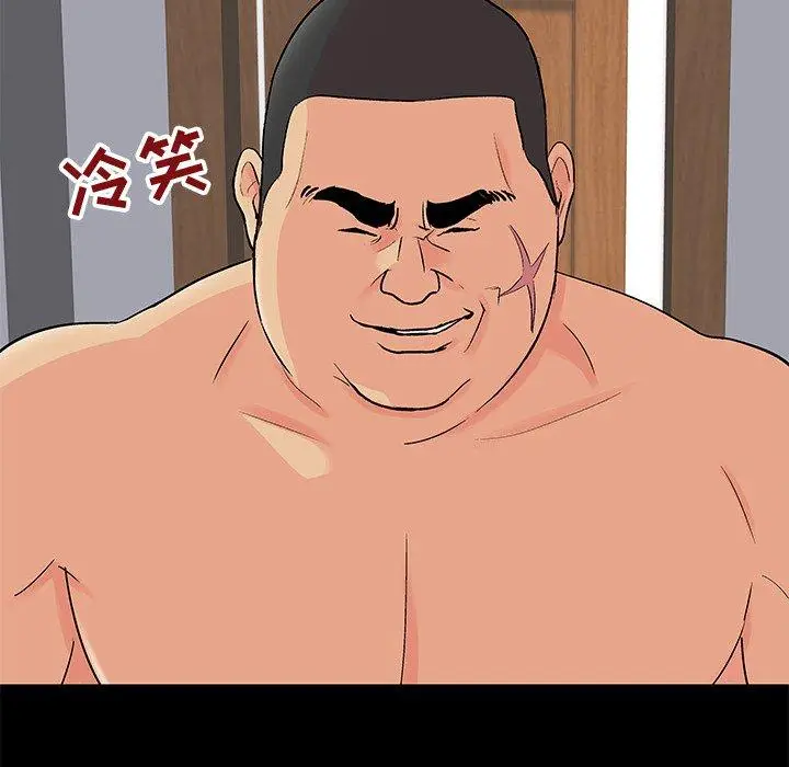 漫画《反乌托邦游戏》第99话第6张图