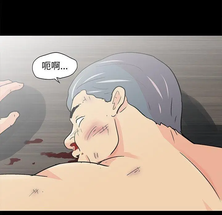 漫画《反乌托邦游戏》第99话第61张图