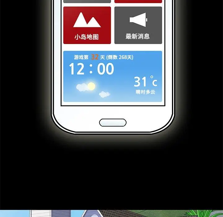 漫画《反乌托邦游戏》第99话第65张图