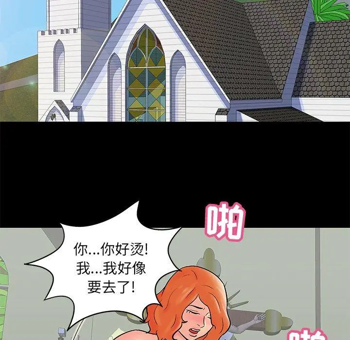 漫画《反乌托邦游戏》第99话第66张图
