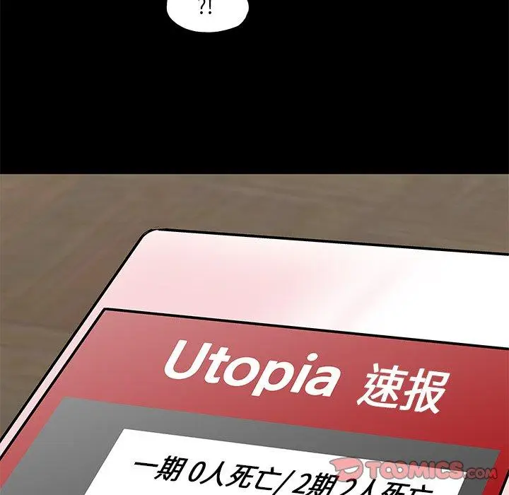 漫画《反乌托邦游戏》第99话第80张图