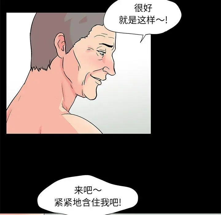 漫画《反乌托邦游戏》第100话第17张图