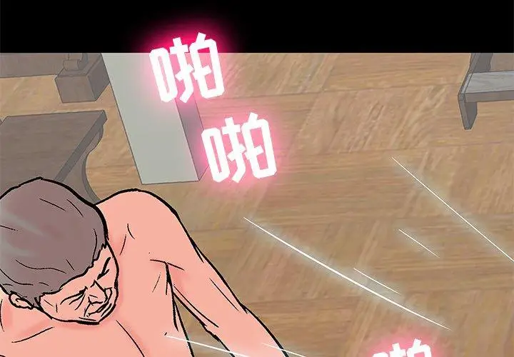 漫画《反乌托邦游戏》第100话第3张图