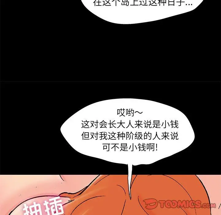 漫画《反乌托邦游戏》第100话第30张图