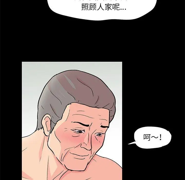 漫画《反乌托邦游戏》第100话第37张图
