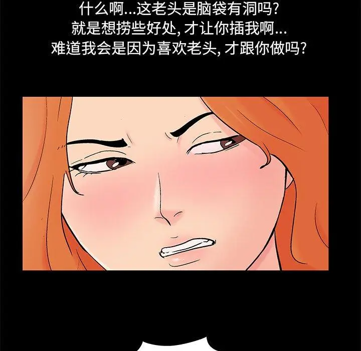 漫画《反乌托邦游戏》第100话第44张图