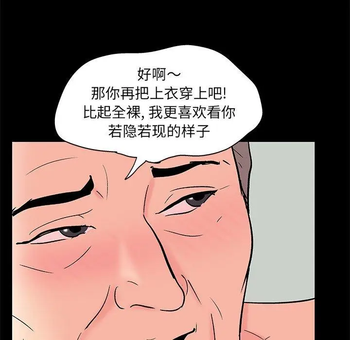 漫画《反乌托邦游戏》第100话第57张图