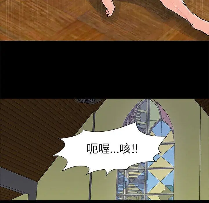 漫画《反乌托邦游戏》第100话第79张图