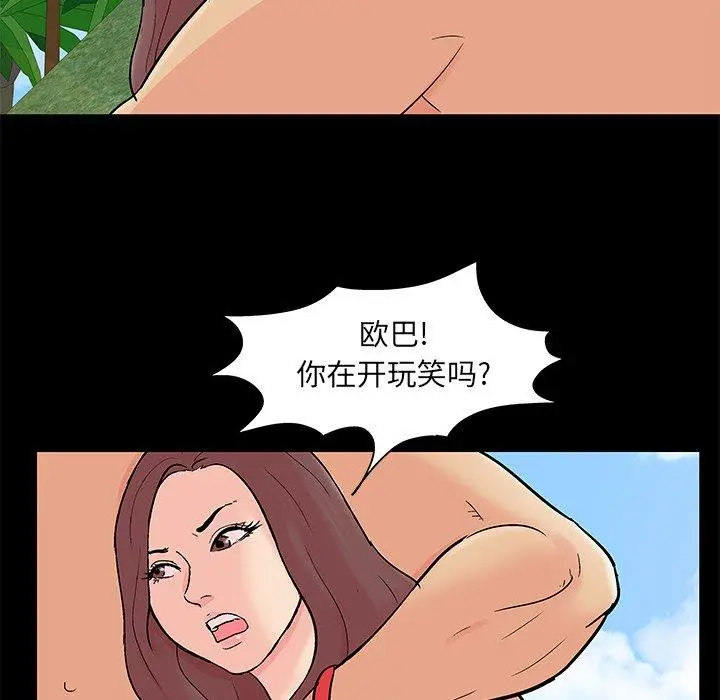 漫画《反乌托邦游戏》第100话第84张图