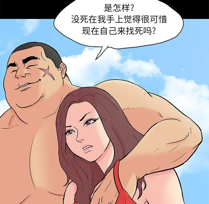 漫画《反乌托邦游戏》第100话第89张图