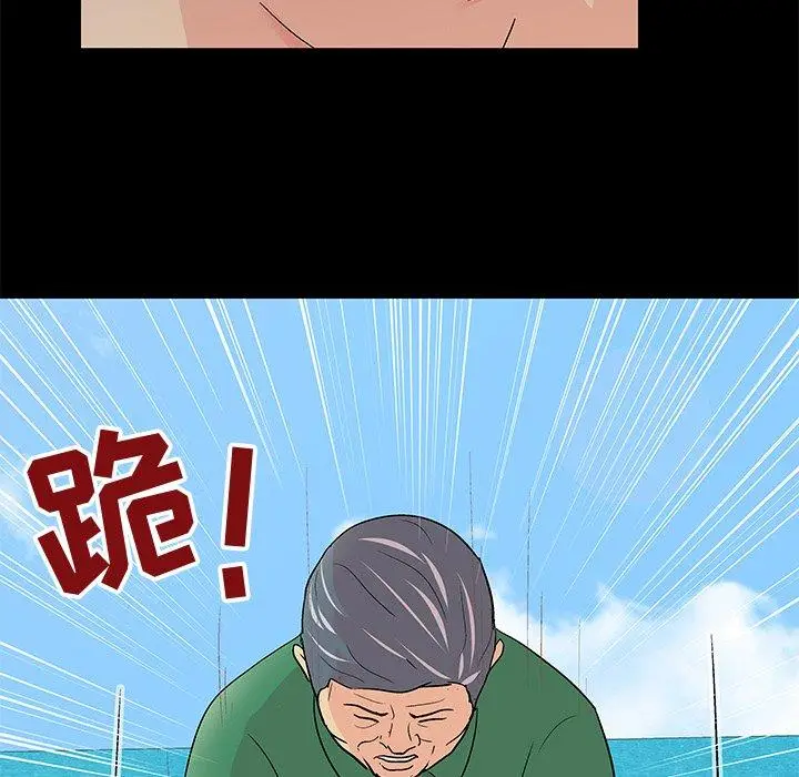 漫画《反乌托邦游戏》第100话第91张图