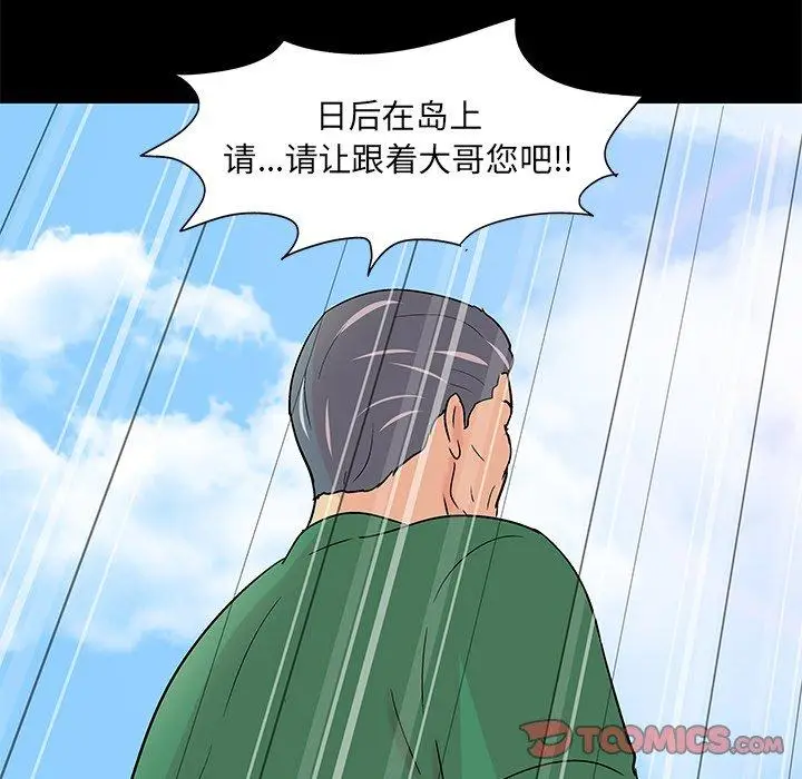 漫画《反乌托邦游戏》第100话第94张图