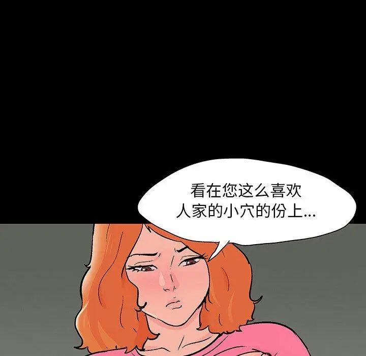 漫画《反乌托邦游戏》第101话第11张图
