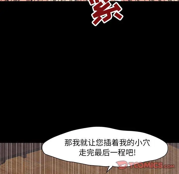 漫画《反乌托邦游戏》第101话第14张图