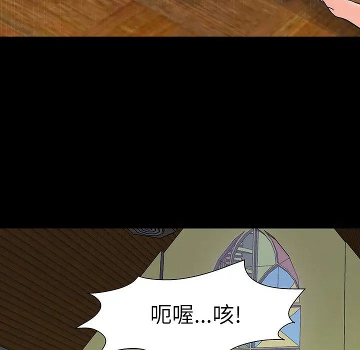 漫画《反乌托邦游戏》第101话第16张图