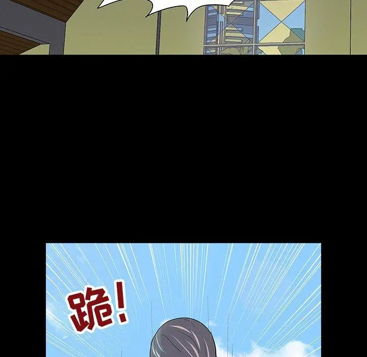 漫画《反乌托邦游戏》第101话第17张图