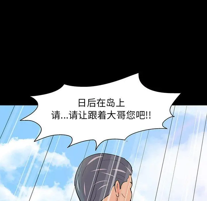 漫画《反乌托邦游戏》第101话第20张图