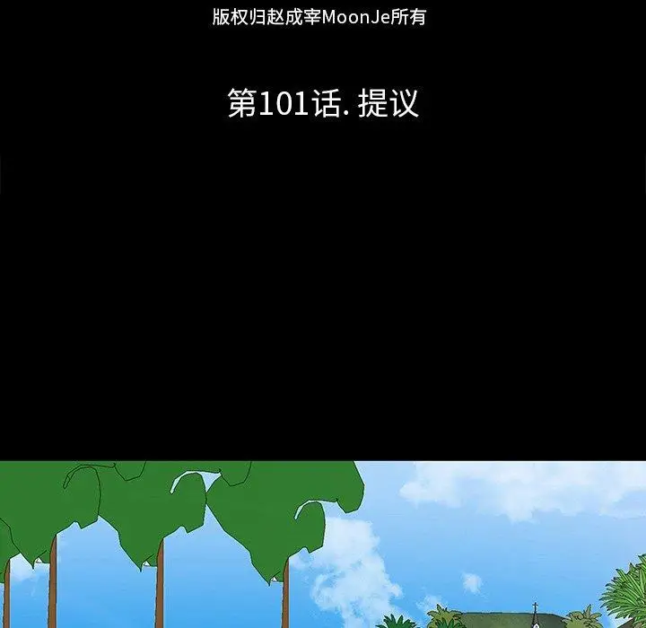 漫画《反乌托邦游戏》第101话第24张图
