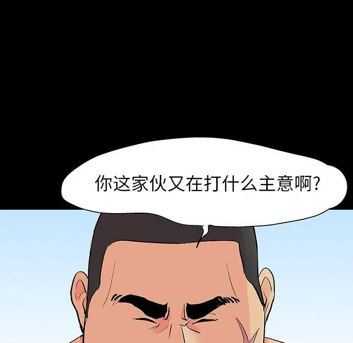 漫画《反乌托邦游戏》第101话第29张图