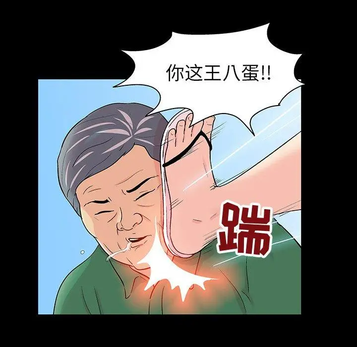 漫画《反乌托邦游戏》第101话第32张图