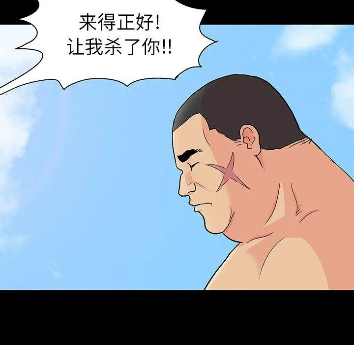 漫画《反乌托邦游戏》第101话第35张图